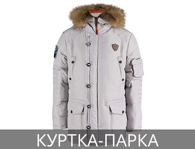 Куртка из плащевки