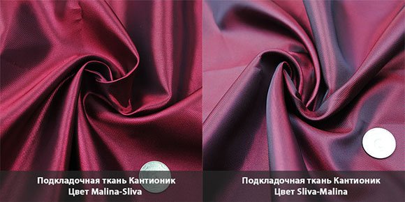 Подкладочная ткань для шубы