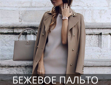 Ткань для пошива пальто