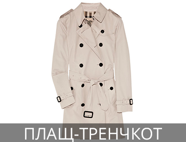 Что сшить из плащевки - тренч