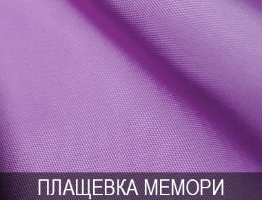 Плащевая ткань Мемори Плащевка Мемори