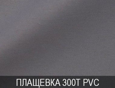 Прорезиненная плащевка 300T PVC Плащевка на резине 300T PVC