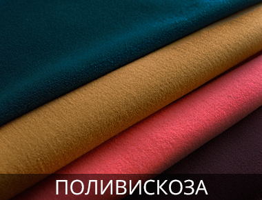 Поливискоза Босфор Текстиль Пальтовая поливискоза