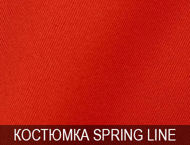 Летняя костюмка Spring Line Костюмка Spring Line