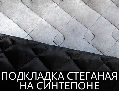 Утеплитель для зимнего пальто