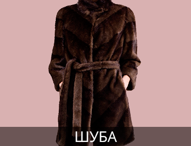 Шуба Шуба из искусственного меха