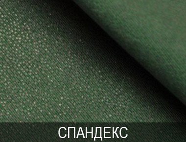 Спандекс Лазер Спандекс