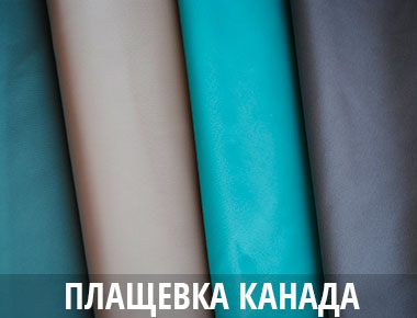 Плащевка ткань для куртки
