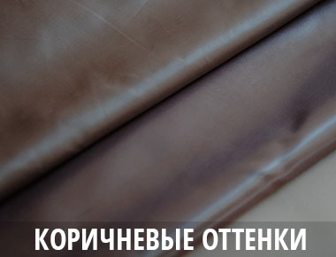 Ткань плащевка для мужчин