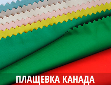 Ткани для кресла мешка