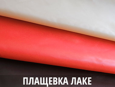 Плащевая ткань для ветровки