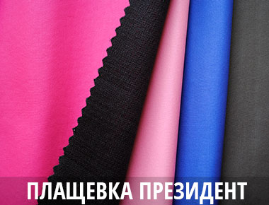 Ткань для бескаркасной мебели