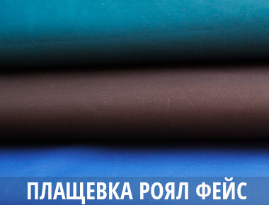 Фото плащевки Роял Фейс из каталога Босфор Текстиль Плащевка для пошива пуховика