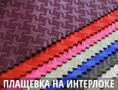 Фото плащевки на интерлоке Лапка из каталога Bosfor Textile Купить плащевку принт