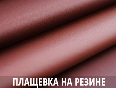 Фото плащевки на резине из каталога Bosfor Textile Ткань для пошива плаща