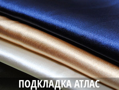 Подкладочная ткань для пальто