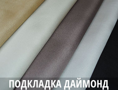 Подкладка для куртки оптом