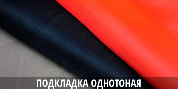ткань для спортивных костюмов