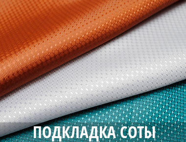 Подкладку для куртки купить